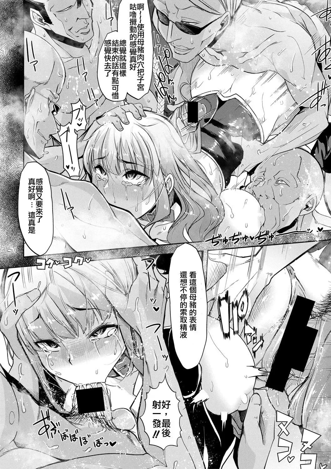 [Goya] Waga Tame ni Buta wa Naku -Munou Rijichou Hitoinu Majo Saiban- Fhentai - Page 23