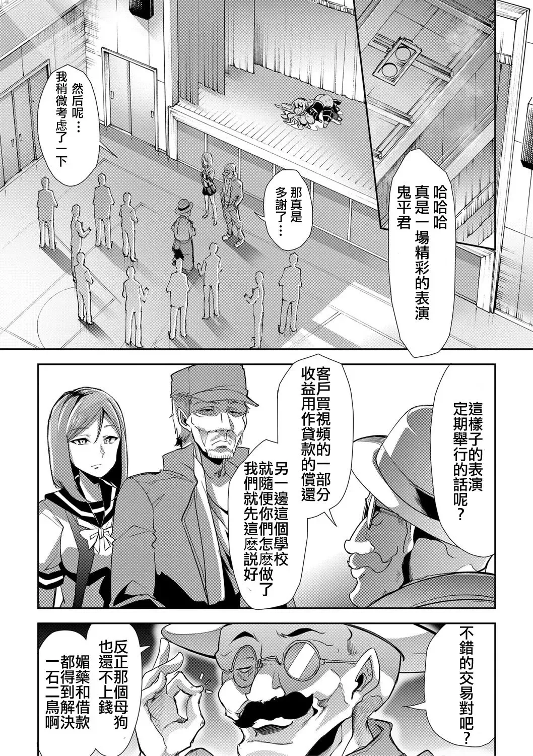 [Goya] Waga Tame ni Buta wa Naku -Munou Rijichou Hitoinu Majo Saiban- Fhentai - Page 26