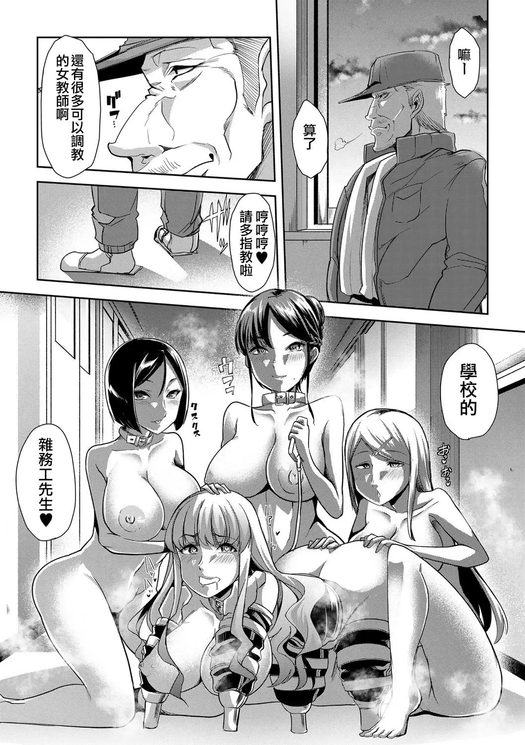 [Goya] Waga Tame ni Buta wa Naku -Munou Rijichou Hitoinu Majo Saiban- Fhentai - Page 29