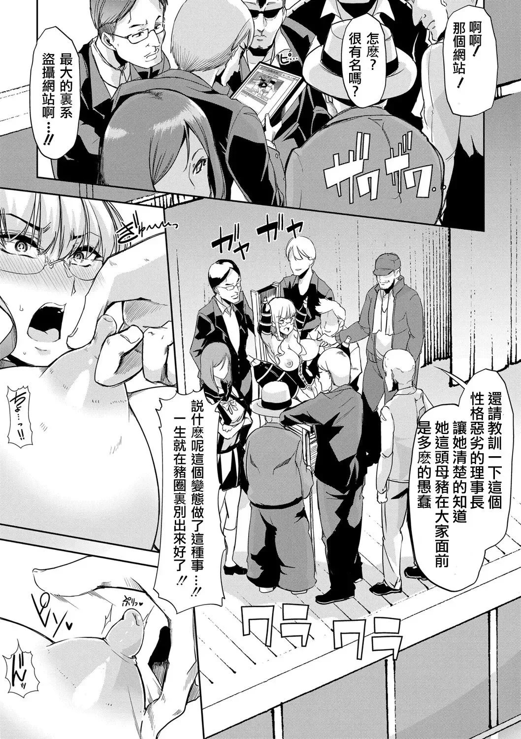 [Goya] Waga Tame ni Buta wa Naku -Munou Rijichou Hitoinu Majo Saiban- Fhentai - Page 7