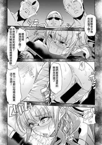 [Goya] Waga Tame ni Buta wa Naku -Munou Rijichou Hitoinu Majo Saiban- Fhentai - Page 16