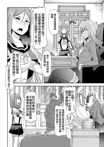 [Goya] Waga Tame ni Buta wa Naku -Munou Rijichou Hitoinu Majo Saiban- Fhentai - Page 2