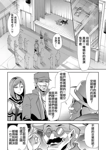 [Goya] Waga Tame ni Buta wa Naku -Munou Rijichou Hitoinu Majo Saiban- Fhentai - Page 26