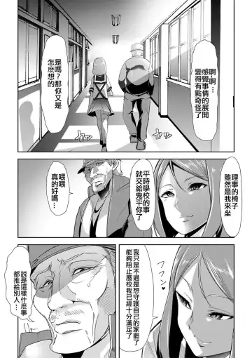 [Goya] Waga Tame ni Buta wa Naku -Munou Rijichou Hitoinu Majo Saiban- Fhentai - Page 28