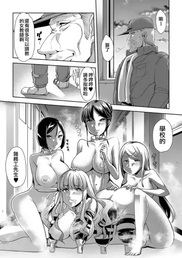 [Goya] Waga Tame ni Buta wa Naku -Munou Rijichou Hitoinu Majo Saiban- Fhentai - Page 29