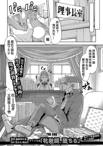 [Goya] Waga Tame ni Buta wa Naku -Munou Rijichou Hitoinu Majo Saiban- Fhentai - Page 30