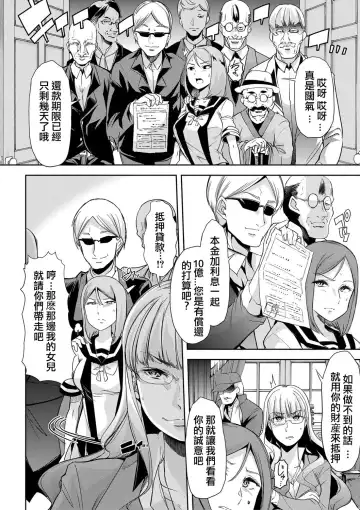 [Goya] Waga Tame ni Buta wa Naku -Munou Rijichou Hitoinu Majo Saiban- Fhentai - Page 4