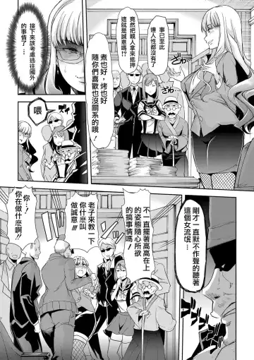 [Goya] Waga Tame ni Buta wa Naku -Munou Rijichou Hitoinu Majo Saiban- Fhentai - Page 5