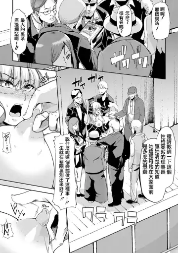 [Goya] Waga Tame ni Buta wa Naku -Munou Rijichou Hitoinu Majo Saiban- Fhentai - Page 7