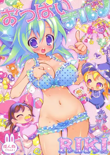 Read [Riki] Oppai Cirno - Fhentai