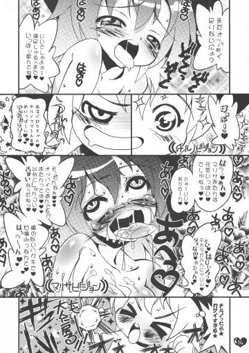 [Riki] Oppai Cirno Fhentai - Page 14