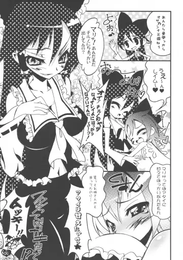 [Riki] Oppai Cirno Fhentai - Page 9