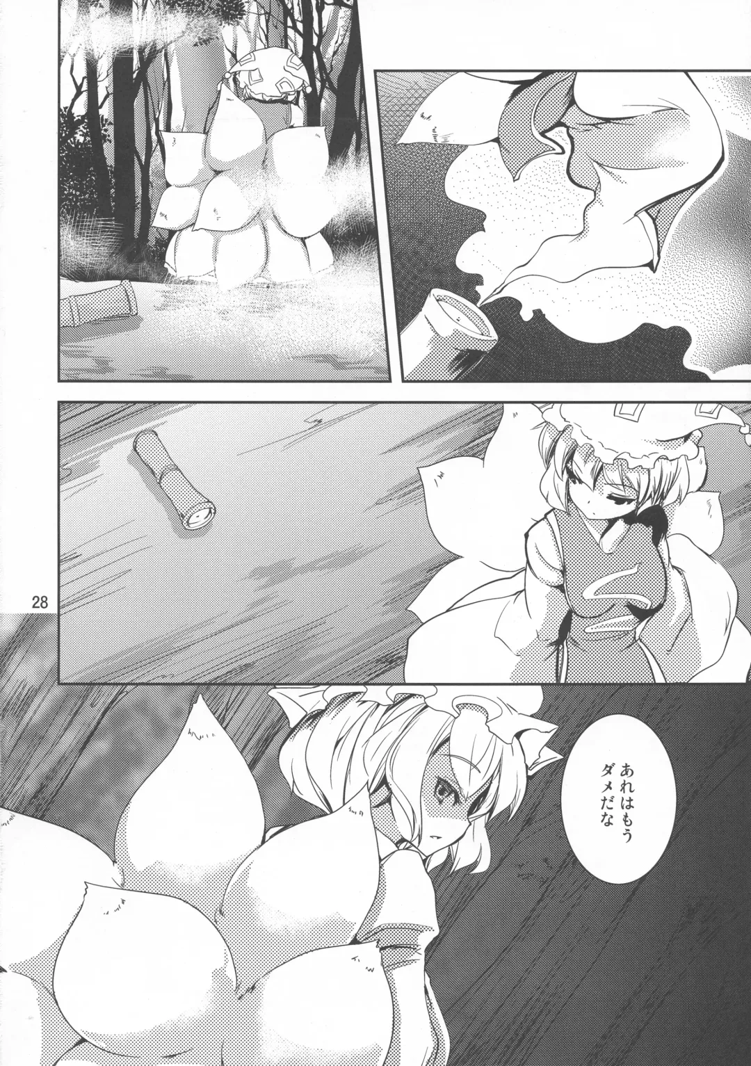 [Takara Akihito] Futa Marisa Fhentai - Page 28