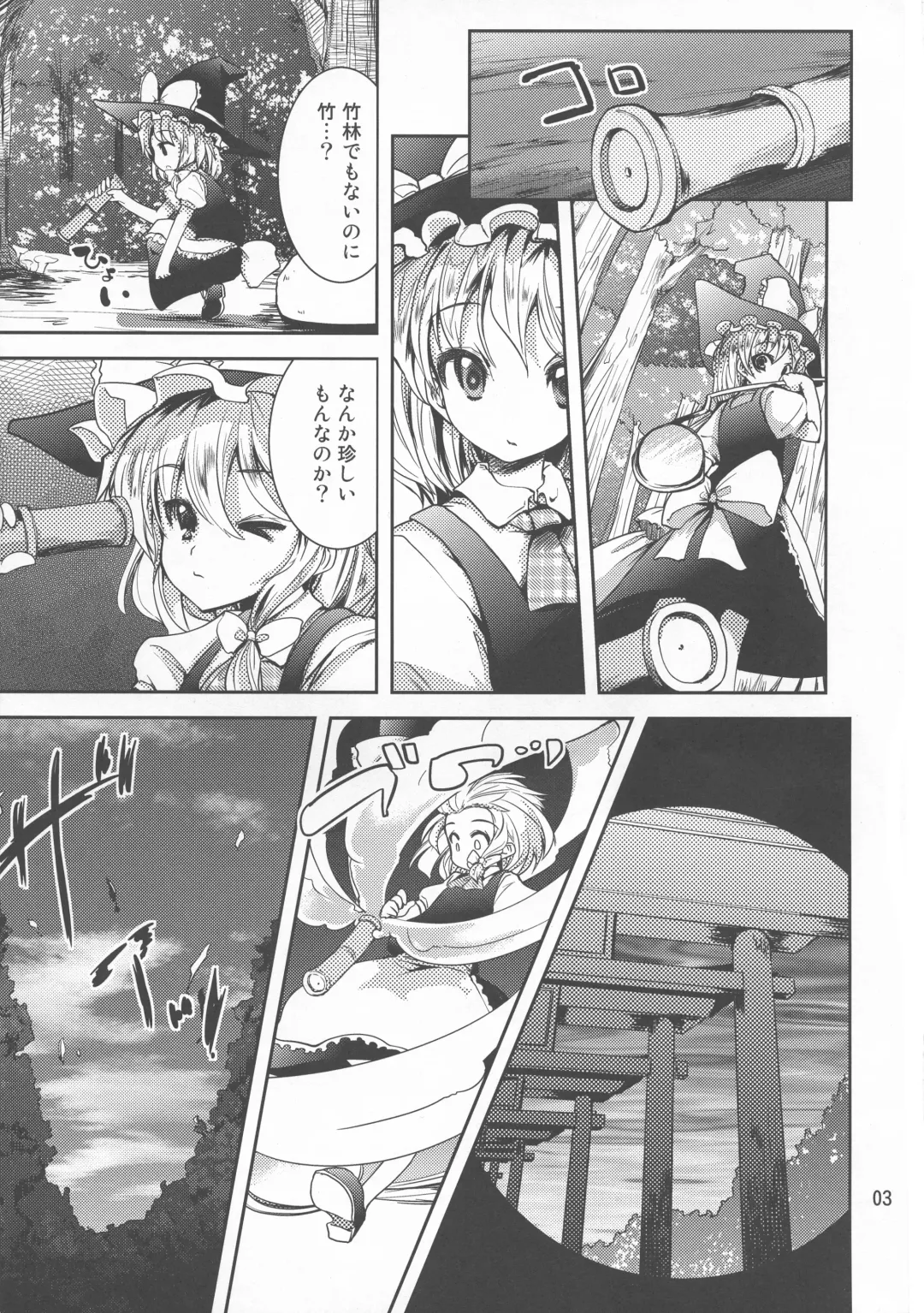 [Takara Akihito] Futa Marisa Fhentai - Page 3