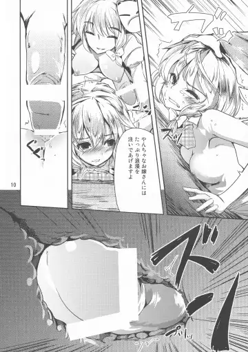 [Takara Akihito] Futa Marisa Fhentai - Page 10