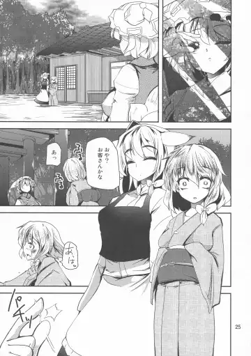 [Takara Akihito] Futa Marisa Fhentai - Page 25