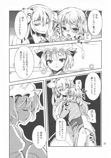 [Takara Akihito] Futa Marisa Fhentai - Page 27