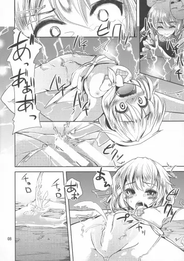 [Takara Akihito] Futa Marisa Fhentai - Page 8