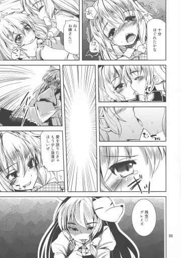 [Takara Akihito] Futa Marisa Fhentai - Page 9