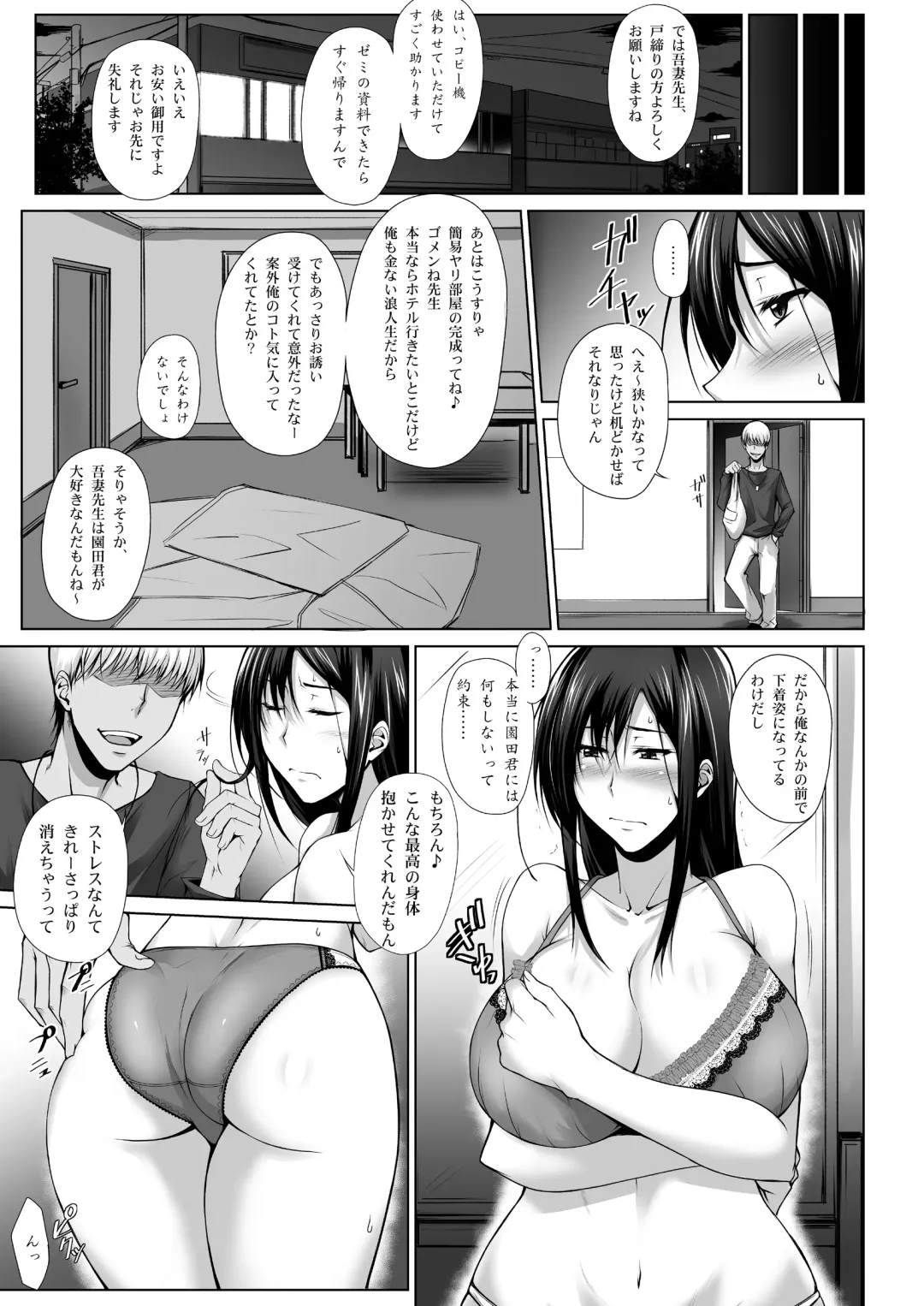 [Kimura Naoki] PENETRATED -Yaribeya ni Sareta Kyoushitsu- Fhentai - Page 10