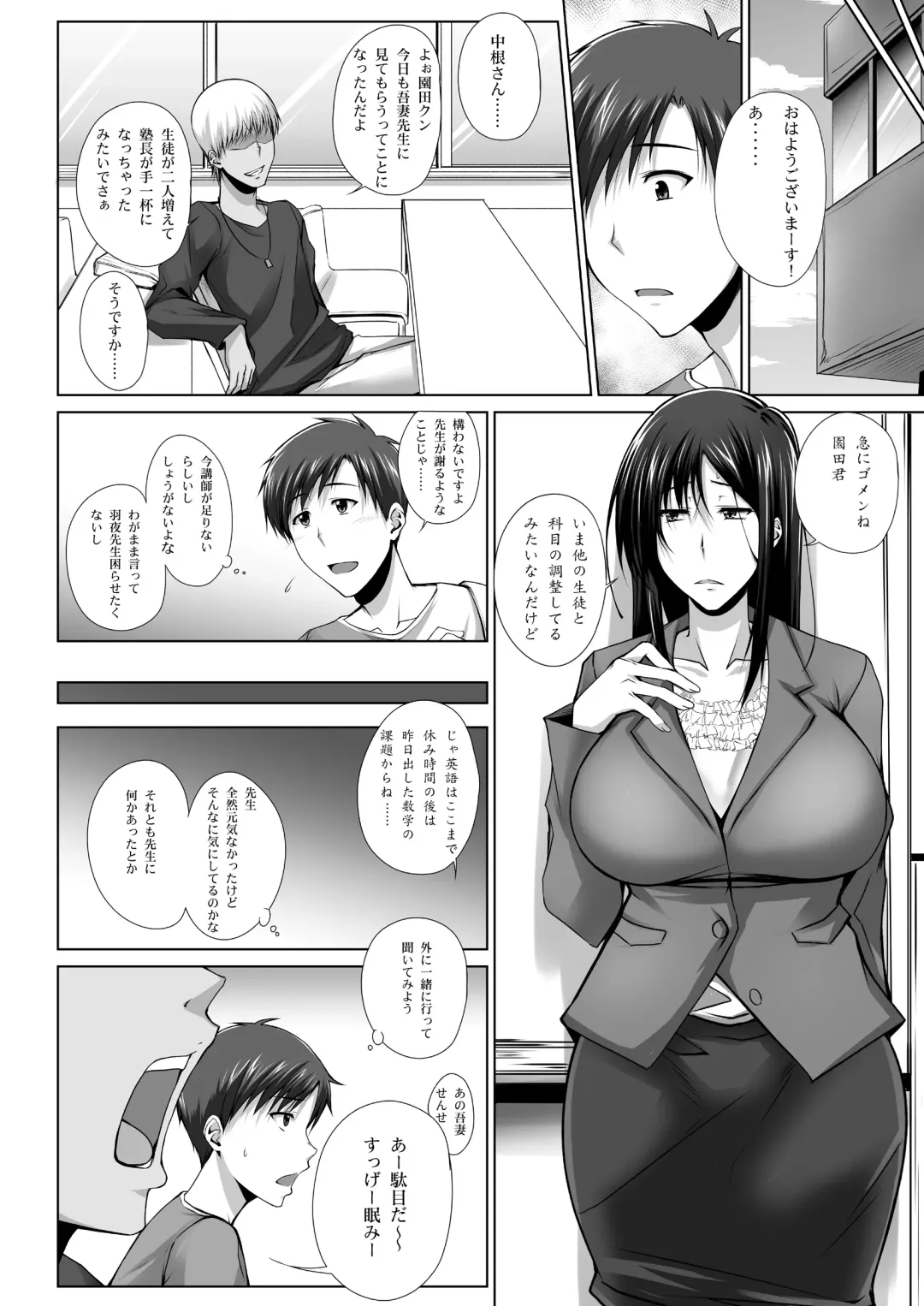 [Kimura Naoki] PENETRATED -Yaribeya ni Sareta Kyoushitsu- Fhentai - Page 19