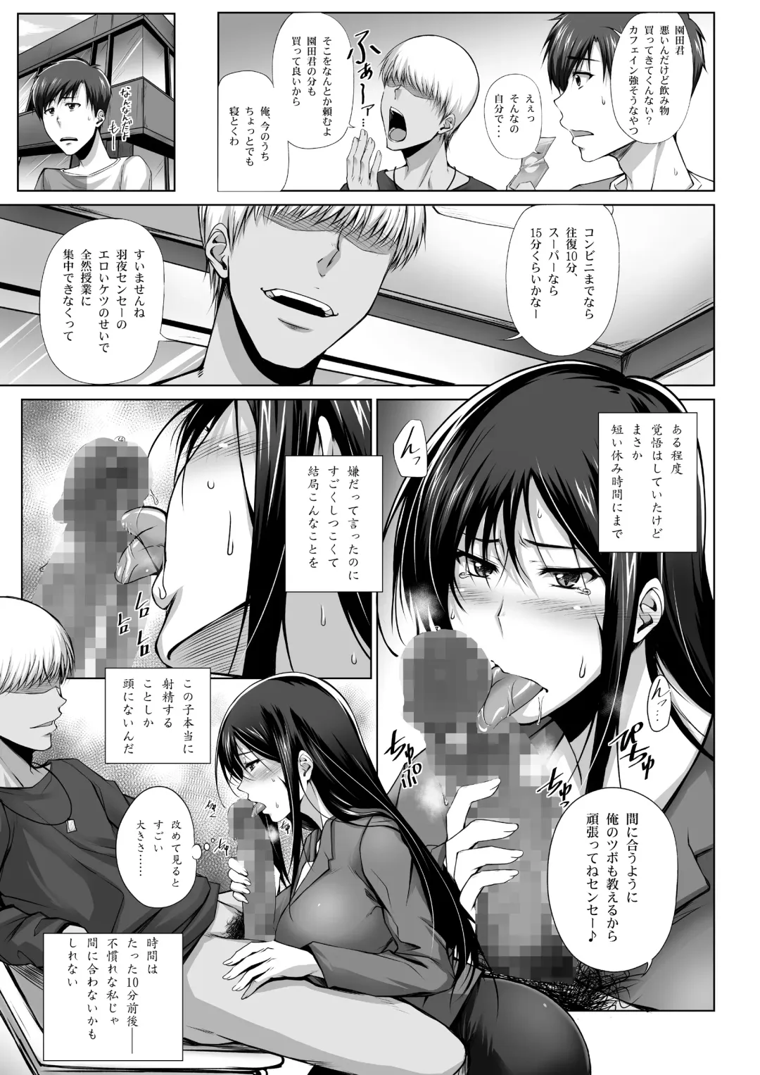 [Kimura Naoki] PENETRATED -Yaribeya ni Sareta Kyoushitsu- Fhentai - Page 20