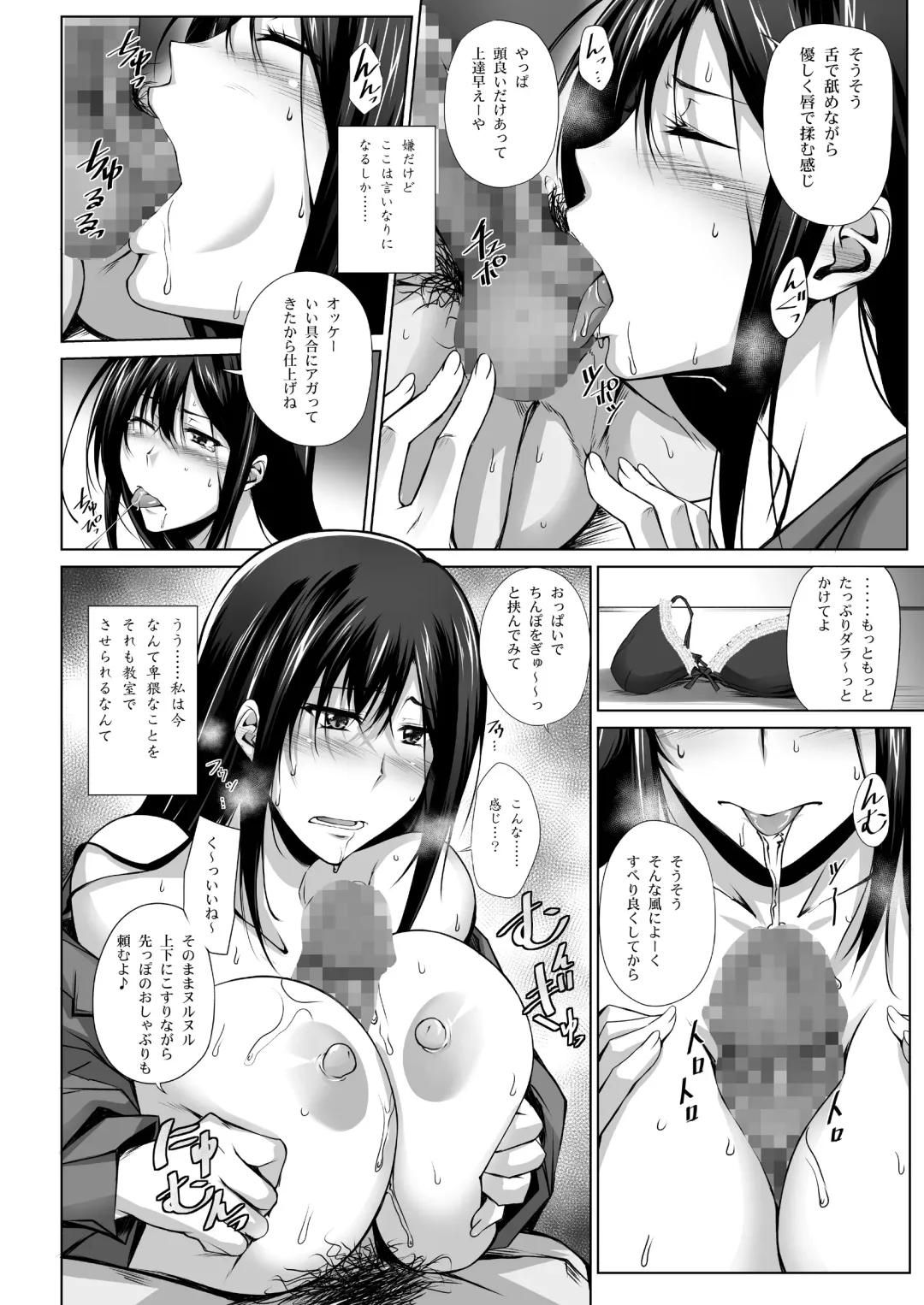 [Kimura Naoki] PENETRATED -Yaribeya ni Sareta Kyoushitsu- Fhentai - Page 21