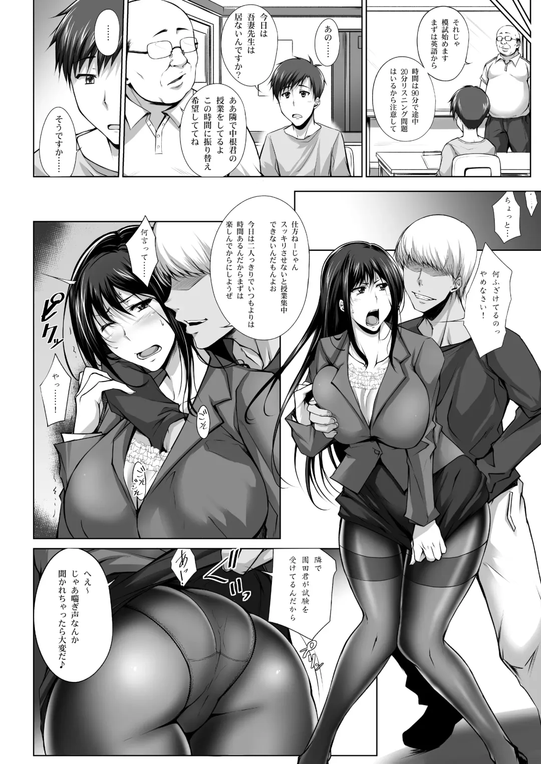 [Kimura Naoki] PENETRATED -Yaribeya ni Sareta Kyoushitsu- Fhentai - Page 25