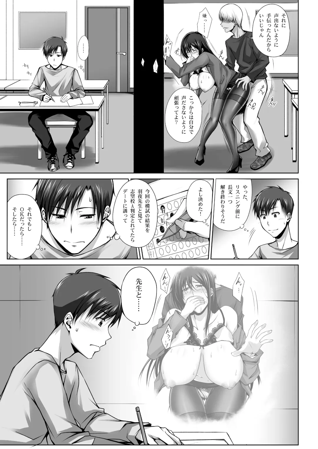 [Kimura Naoki] PENETRATED -Yaribeya ni Sareta Kyoushitsu- Fhentai - Page 28