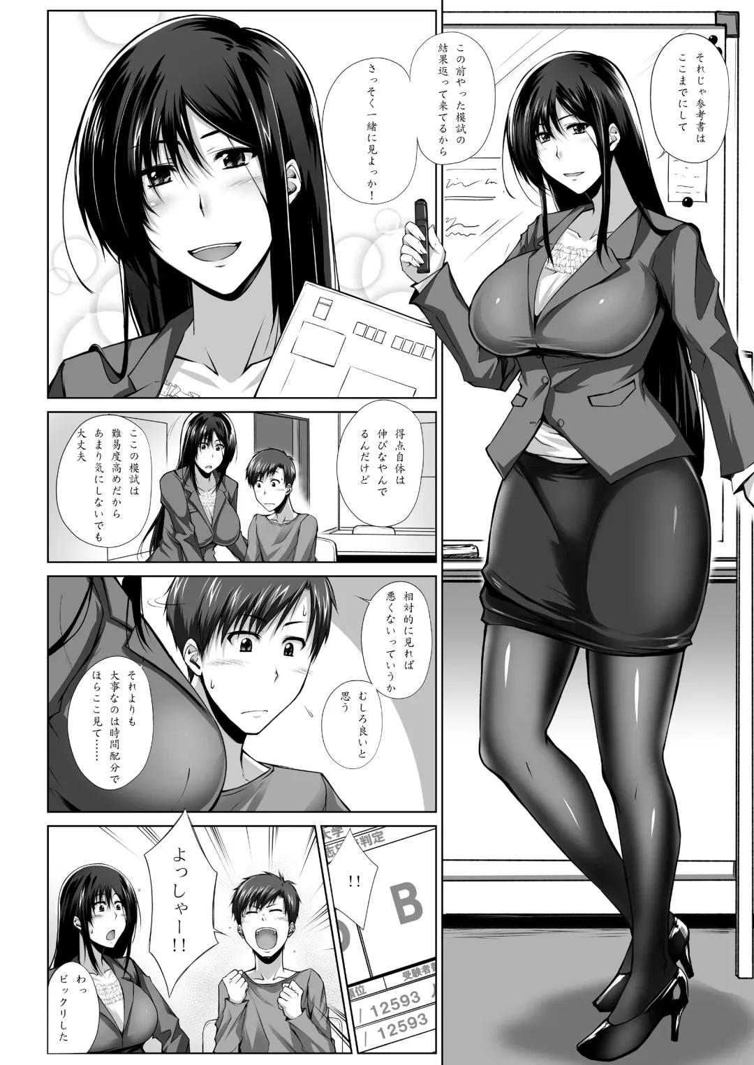 [Kimura Naoki] PENETRATED -Yaribeya ni Sareta Kyoushitsu- Fhentai - Page 3