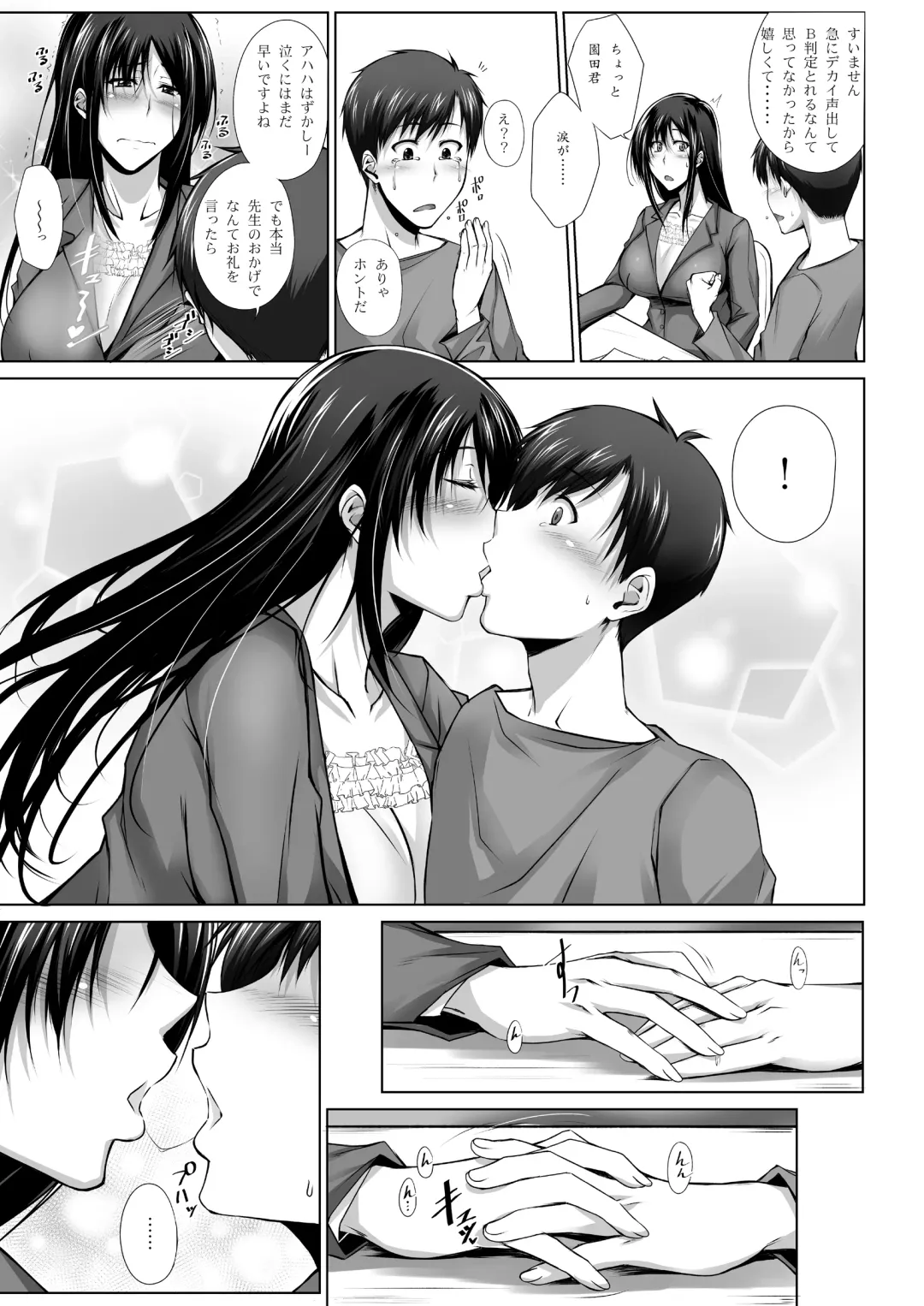 [Kimura Naoki] PENETRATED -Yaribeya ni Sareta Kyoushitsu- Fhentai - Page 4