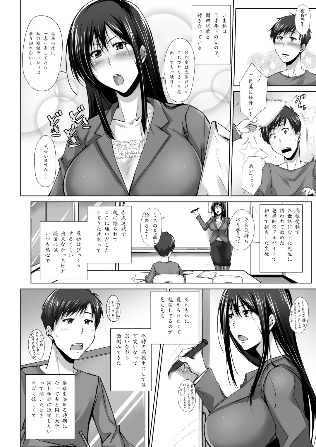 [Kimura Naoki] PENETRATED -Yaribeya ni Sareta Kyoushitsu- Fhentai - Page 5