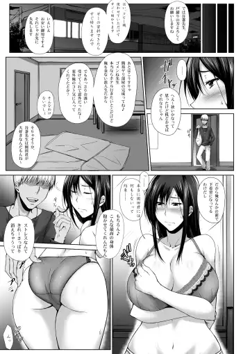 [Kimura Naoki] PENETRATED -Yaribeya ni Sareta Kyoushitsu- Fhentai - Page 10