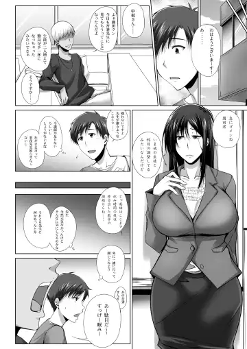 [Kimura Naoki] PENETRATED -Yaribeya ni Sareta Kyoushitsu- Fhentai - Page 19