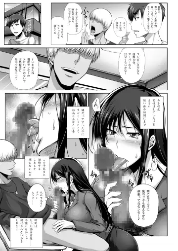 [Kimura Naoki] PENETRATED -Yaribeya ni Sareta Kyoushitsu- Fhentai - Page 20