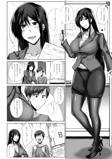 [Kimura Naoki] PENETRATED -Yaribeya ni Sareta Kyoushitsu- Fhentai - Page 3