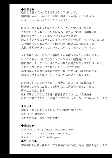 [Kimura Naoki] PENETRATED -Yaribeya ni Sareta Kyoushitsu- Fhentai - Page 40