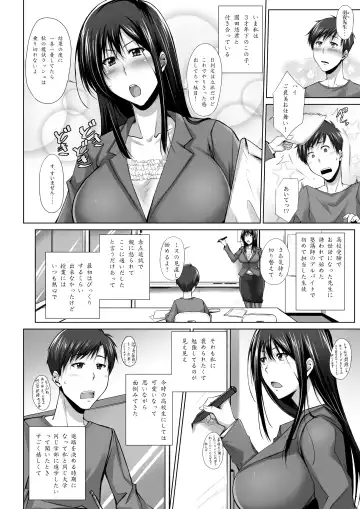 [Kimura Naoki] PENETRATED -Yaribeya ni Sareta Kyoushitsu- Fhentai - Page 5