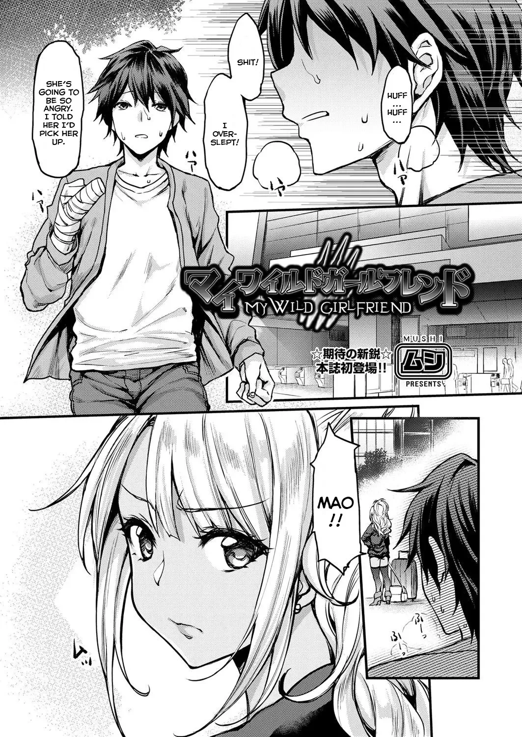 [Mushi] My Wild Girlfriend Fhentai - Page 1