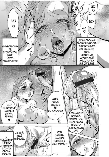 [Choco Pahe] Watashi no Netorare Taiken ~Onaji Mansion no Juunin to...~ Fhentai - Page 13