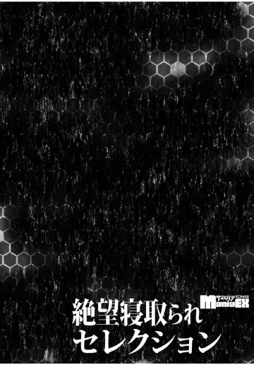 [Choco Pahe] Watashi no Netorare Taiken ~Onaji Mansion no Juunin to...~ Fhentai - Page 19