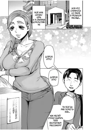 [Choco Pahe] Watashi no Netorare Taiken ~Onaji Mansion no Juunin to...~ Fhentai - Page 3