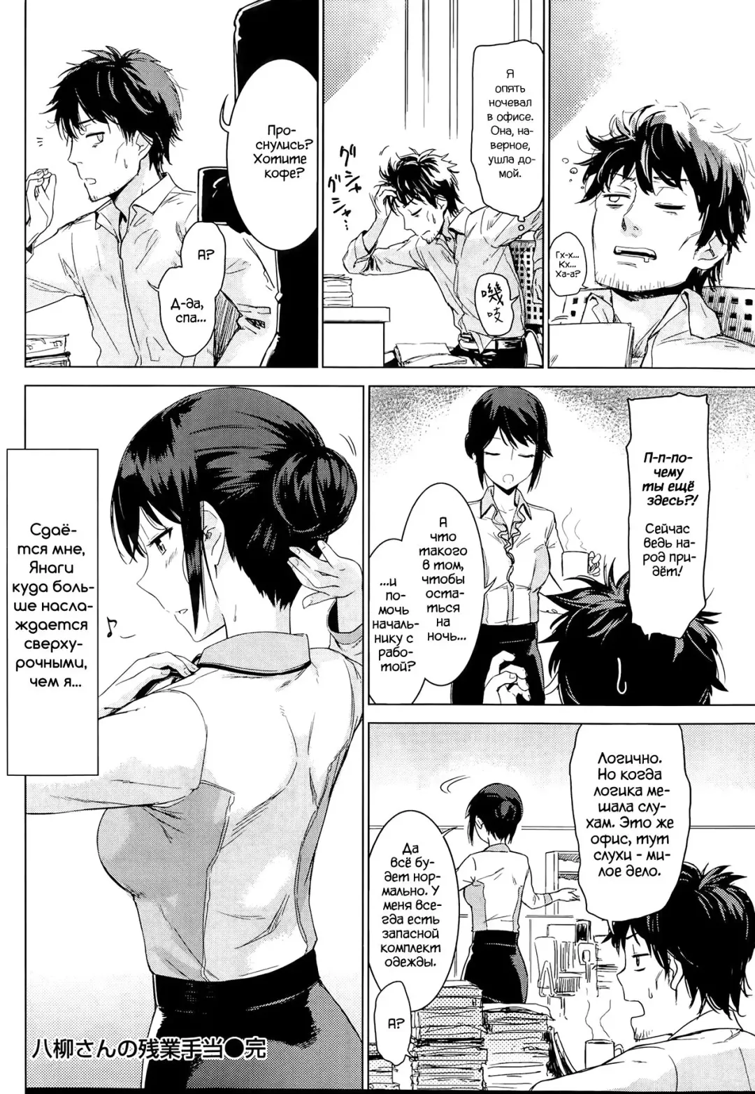 [Misato Nana] Yanagi-san no Zangyou Teate | Yanagi-san's Overtime Pay Fhentai - Page 8