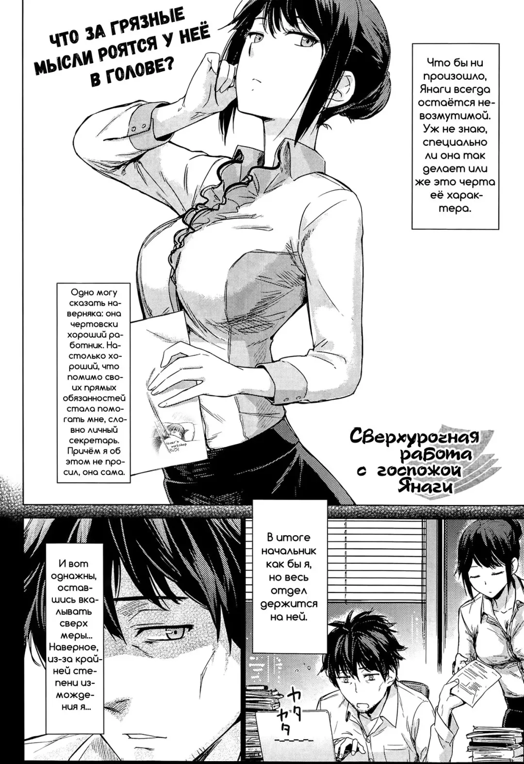 [Misato Nana] Yanagi-san no Zangyou Teate | Yanagi-san's Overtime Pay Fhentai - Page 9