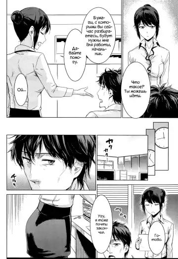 [Misato Nana] Yanagi-san no Zangyou Teate | Yanagi-san's Overtime Pay Fhentai - Page 11
