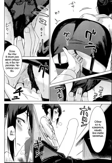 [Misato Nana] Yanagi-san no Zangyou Teate | Yanagi-san's Overtime Pay Fhentai - Page 13