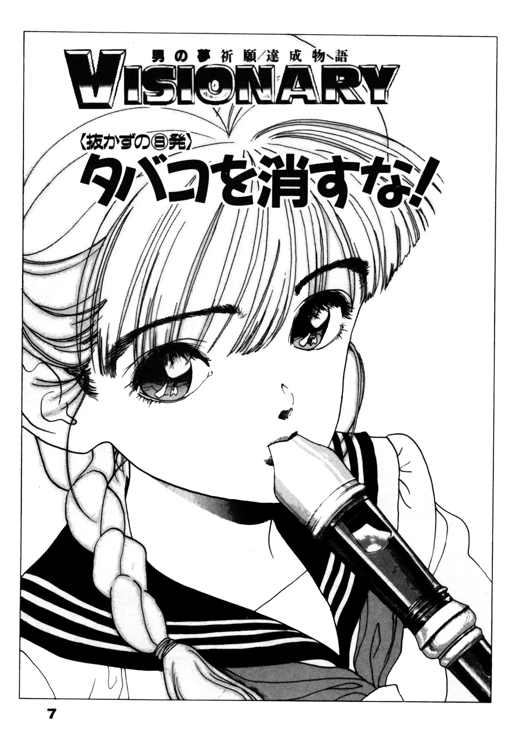 [U-jin] Visionary_vol.03_chap.08 Fhentai - Page 1