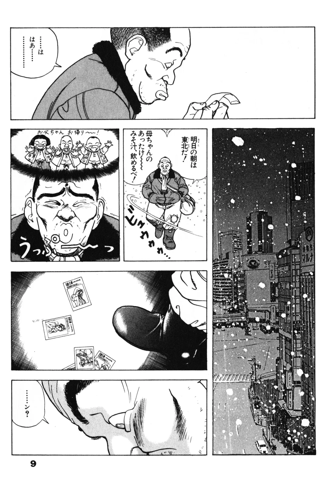 [U-jin] Visionary_vol.03_chap.08 Fhentai - Page 3