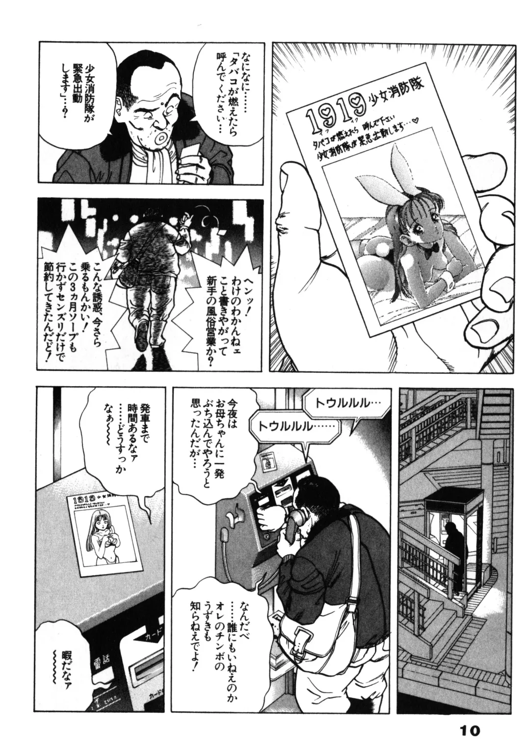 [U-jin] Visionary_vol.03_chap.08 Fhentai - Page 4