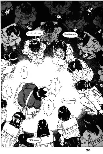 [U-jin] Visionary_vol.03_chap.08 Fhentai - Page 14